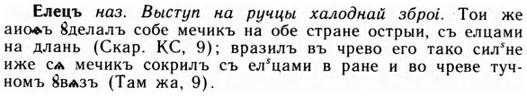 img/09/09-201_1292_Елецъ.jpg