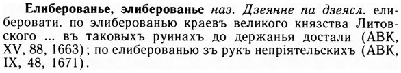 img/09/09-201_1293_Елиберованье.jpg