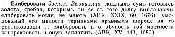 img/09/09-201_1294_Елиберовати.jpg