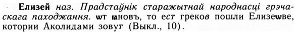 img/09/09-201_1295_Елизей.jpg