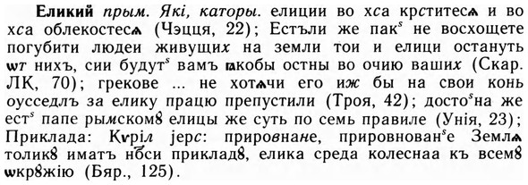 img/09/09-201_1297_Еликий.jpg