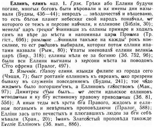 img/09/09-203_1309_Еллинъ.jpg