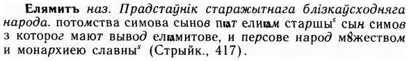 img/09/09-205_1320_Елямитъ.jpg
