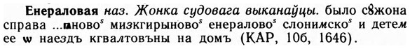 img/09/09-207_1338_Енераловая.jpg
