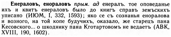 img/09/09-207_1339_Енераловъ.jpg