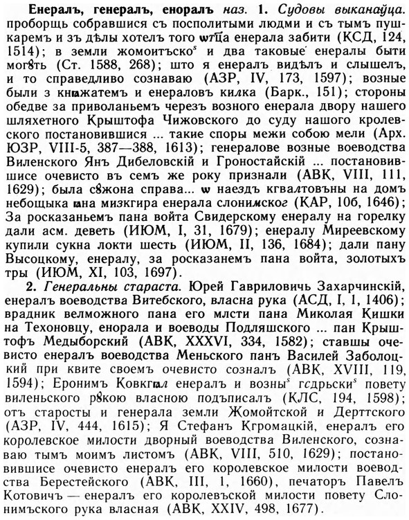 img/09/09-207_1342_Енералъ.jpg