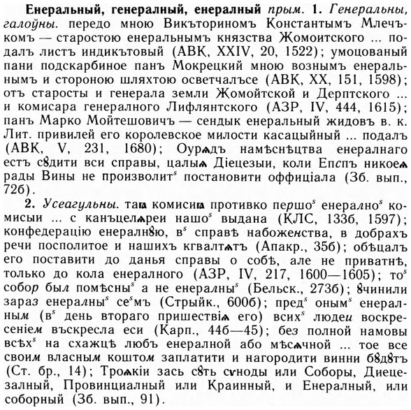 img/09/09-208_1343_Енеральный.jpg