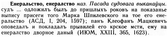 img/09/09-209_1345_Енеральство.jpg