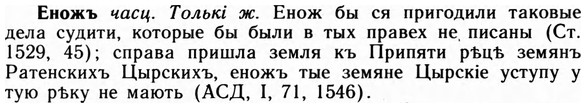 img/09/09-209_1352_Еножъ.jpg
