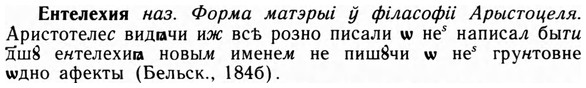 img/09/09-210_1360_Ентелехия.jpg