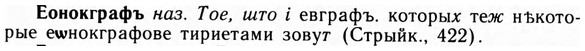 img/09/09-210_1366_Еонокграфъ.jpg