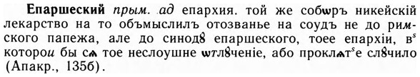 img/09/09-211_1370_Епаршеский.jpg
