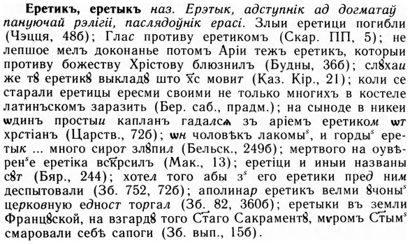 img/09/09-216_1408_Еретикъ.jpg