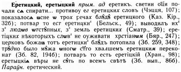 img/09/09-216_1411_Еретицкий.jpg