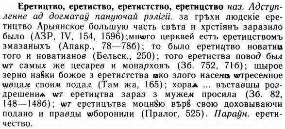 img/09/09-217_1412_Еретицтво.jpg