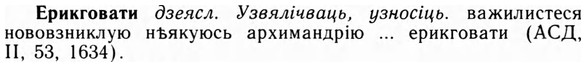 img/09/09-218_1421_Ерикговати.jpg