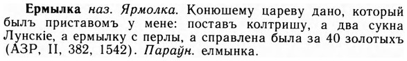 img/09/09-218_1430_Ермылка.jpg