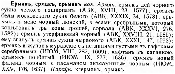 img/09/09-218_1431_Ермякъ.jpg