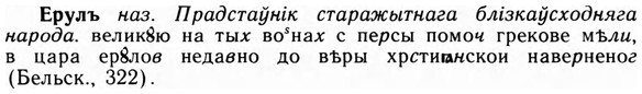 img/09/09-218_1433_Ерулъ.jpg