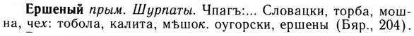 img/09/09-219_1435_Ершеный.jpg