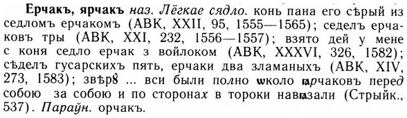 img/09/09-219_1436_Ерчакъ.jpg