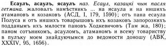 img/09/09-219_1440_Есаулъ.jpg