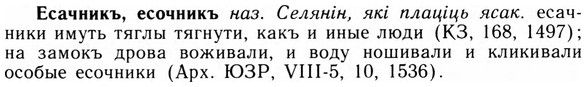 img/09/09-219_1441_Есачникъ.jpg