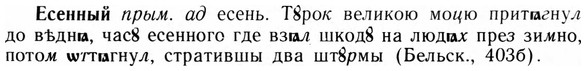 img/09/09-220_1444_Есенный.jpg