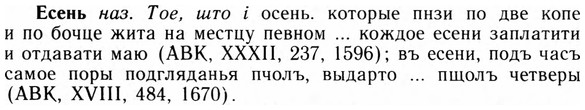 img/09/09-220_1445_Есень.jpg