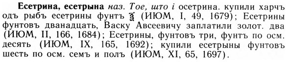 img/09/09-220_1446_Есетрина.jpg
