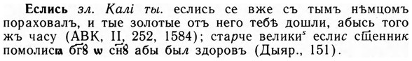 img/09/09-223_1459_Еслись.jpg