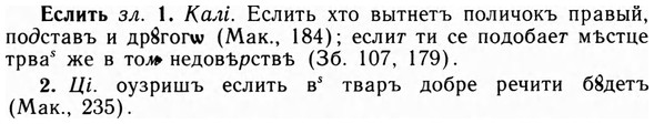 img/09/09-223_1460_Еслить.jpg