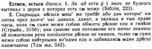 img/09/09-227_1469_Естися.jpg