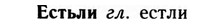 img/09/09-229_1476_Естьли.jpg