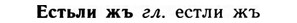 img/09/09-229_1478_Естьли.jpg