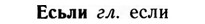 img/09/09-229_1482_Есьли.jpg