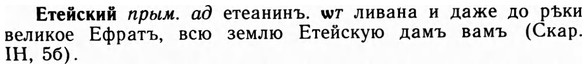 img/09/09-229_1485_Етейский.jpg