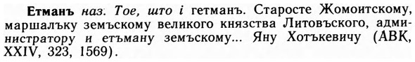 img/09/09-229_1490_Етманъ.jpg