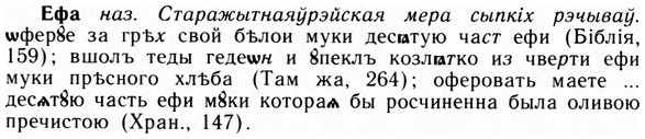 img/09/09-230_1499_Ефа.jpg