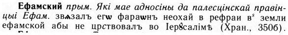 img/09/09-230_1500_Ефамский.jpg