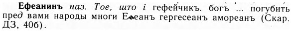 img/09/09-230_1501_Ефеанинъ.jpg