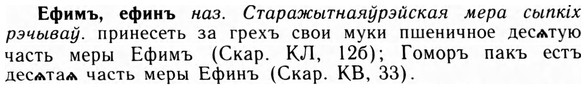img/09/09-230_1509_Ефимъ.jpg