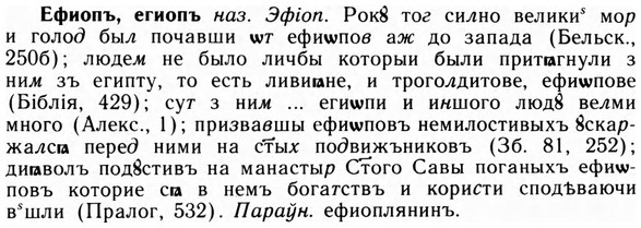 img/09/09-231_1512_Ефиопъ.jpg