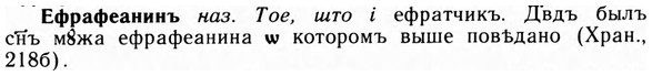 img/09/09-231_1515_Ефрафеанинъ.jpg