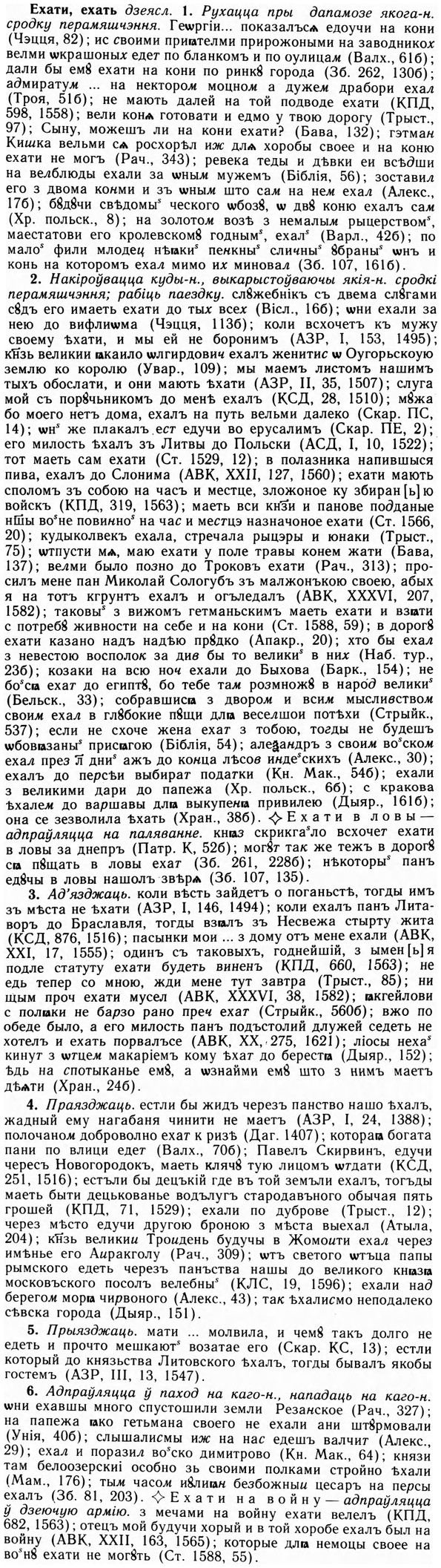 img/09/09-232_1519_Ехати.jpg