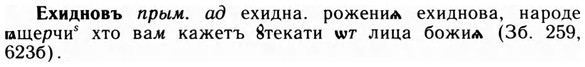 img/09/09-234_1522_Ехидновъ.jpg