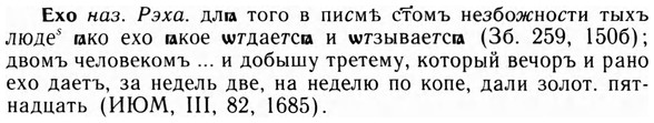 img/09/09-235_1525_Ехо.jpg
