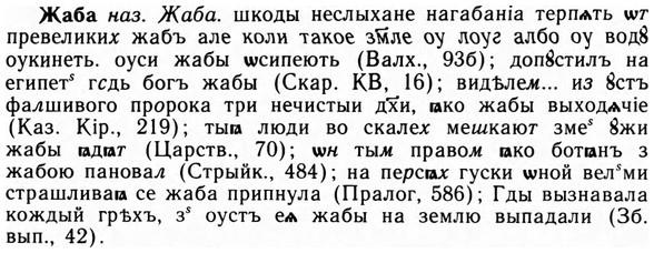 img/09/09-240_1529_Жаба.jpg