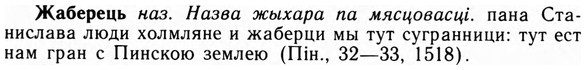 img/09/09-240_1530_Жаберець.jpg