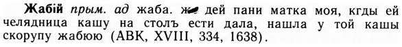 img/09/09-240_1531_Жабій.jpg